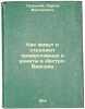 Kak zhivut i stradayut pravoslavnye i uniaty v Avstro-Vengrii. In Russian /Ho.... Troitsky, Sergey Viktorovich