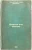 Priroda i ee yavleniya. In Russian /Nature and its phenomena . Troyanovsky, Ivan Ivanovich