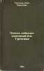 Polnoe sobranie sochineniy I.S. Turgeneva. In Russian /Complete collection of.... Turgenev, Ivan Sergeevich 