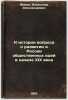 K istorii voprosa o razvitii v Rossii obshchestvennykh idey v nachale XIX vek.... Fomin, Alexander Alexandrovich