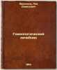 Gomeopaticheskiy lechebnik. In Russian /Homeopathic treatment. Frenkel, Lev Davidovich 