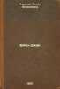 Bicho-dzhan. In Russian /Beacho-jan . Charskaya, Lidia Alekseevna