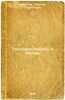 Trudovaya pomoshch' v Rossii. In Russian /Labour assistance in Russia . Schwittau, Georgy Georgievich