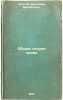 Obshchaya teoriya prava. In Russian /General theory of law . Khvostov, Veniamin Mikhailovich