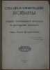 Stolp i utverzhdenie istiny. In Russian /Pillar and affirmation of truth. Florensky, Pavel Alexandrovich 