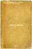 Litsa i maski. In Russian /Faces and masks . Chuprov, Alexander Ivanovich 