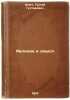 Yavlenie i smysl. In Russian /Phenomenon and meaning. Shpet, Gustav Gustavovich 