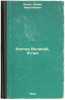 Rostov Velikiy, Uglich. In Russian /Rostov Veliky, Uglich . Ern, Vladimir Frantsevich