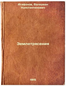 Zemletryaseniya. In Russian /Earthquakes