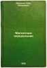 Magnitnye opredeleniya. In Russian /Magnetic Definitions . Backlund, Oleg Oskarovich 