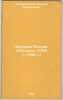 Istoriya Rossii XVIII veka. (1725 g.-1796 g.). In Russian /History of Russia .... Bogoslovsky, Mikhail Mikhailovich 