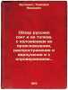 Obzor russkikh sekt i ikh tolkov, s izlozheniem ikh proiskhozhdeniya, raspros.... Butkevich, Timofey Ivanovich 