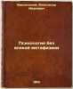 Psikhologiya bez vsyakoy metafiziki. In Russian /Psychology without any metap.... Vvedensky, Alexander Ivanovich