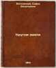 Krugom zemli. In Russian /Circle of the earth . Vitkovsky, Vasily Vasilievich 