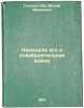 Nemetskoe igo i osvoboditel'naya voyna. In Russian /The German yoke and the w.... Goldstein, Joseph Markovich 