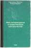 Moi literaturnye i nravstvennye skital'chestva. In Russian /My literary and m.... Grigoriev, Apollon Alexandrovich