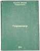 Gidravlika. In Russian /Hydraulic. Esman, Joseph Gavrilovich 