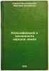 Klassifikatsiya i chislennost' narodov zemli. In Russian /Classification and Nu. Kornilov, Alexander Alexandrovich