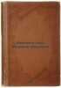 Molodye gody Mikhaila Bakunina. In Russian /Mikhail Bakunin's Young Years . Kornilov, Alexander Alexandrovich 