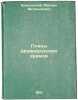Plany drevnerusskikh khramov. In Russian /Plans of ancient Russian temples. Krachkovsky, Ignatius Yulianovich 