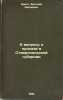 K voprosu o prokaze v Stavropol'skoy gubernii. In Russian /On the issue of le.... Krist, Evgeniy Ivanovich 