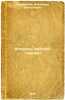 Voprosy zemskoy tekhniki. In Russian /Issues of Earth Technology . Machinsky, Vladimir Dmitrievich 