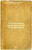 O religioznom kharaktere ucheniya NFFedorova. In Russian /On the religious na.... Peterson, Nikolai Pavlovich