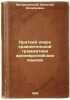 Kratkiy ocherk sravnitel'noy grammatiki arioevropeyskikh yazykov. In Russian .... Bogoroditsky, Vasily Alekseevich 