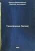 Tantsovshchitsa Lilias. In Russian /Dancer Lilias. Breshko-Breshkovsky, Nikolai Nikolaevich 