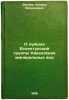 O nuzhdakh Essentukskoy gruppy Kavkazskikh mineral'nykh vod. In Russian /On t.... Wagner, Konrad Eduardovich 