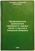 Promyshlennoe razvedenie serebristo-chernykh lisits i pestsov v Severnoy Amer.... Generozov, Vladimir Yakovlevich 