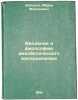 Vvedenie v filosofiyu dialekticheskogo materializma. In Russian /An introductio. Diesperov, Alexander Fedorovich 