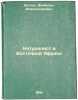 Naturalist v Vostochnoy Afrike. In Russian /The Naturalist in East Africa . Dogel, Valentin Alexandrovich 