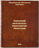 Odinokiy myslitel'. (Konstantin Leont'ev). In Russian /The lone thinker. (Konst. Zakrzhevsky, Alexander Karlovich 