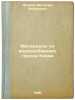Materialy po vodosnabzheniyu goroda Kieva. In Russian /Water Supply Materials f. Ivanov, Vyacheslav Fedorovich 