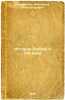 Istoriya Rossii v XIX veke. In Russian /History of Russia in the 19th century. Kiesewetter, Alexander Alexandrovich 