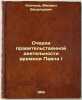 Ocherki pravitel'stvennoy deyatel'nosti vremeni Pavla I. In Russian /Essays o.... Klochkov, Mikhail Vasilievich 