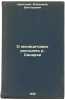 O monatsitovykh rossypyakh rSanarki. In Russian /On the Monacite placers of the. Krug, Karl Adolfovich 