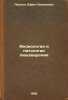 Fiziologiya i patologiya pishchevareniya. In Russian /Physiology and Patholog.... London, Efim Semenovich 