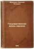 Gosudarstvennaya zhizn' narodov. In Russian /Public life of peoples. Mikhnevich, Nikolai Petrovich 