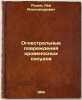 Ognestrel'nye povrezhdeniya krovenosnykh sosudov. In Russian /gunshot damage .... Rosen, Lev Alexandrovich 