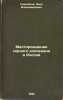 Mestorozhdeniya sernogo kolchedana v Rossii. In Russian /Sulphur Colchedane Dep. Samokvasov, Dmitry Yakovlevich