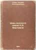 Tsar' russkogo smekha K.AVarlamov. In Russian /The Tsar of Russian Laughter, .... Stark, Eduard Alexandrovich