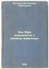 Kak Yura znakomitsya s zhizn'yu zhivotnykh. In Russian /How Jura gets to know.... Bostrom, Alexandra Leontievna 