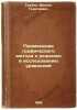 Primenenie graficheskogo metoda k resheniyu i issledovaniyu uravneniy. In Russi. Trubitsyn, Nikolai Nikolaevich 
