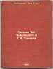 Pis'ma P.I. Chaykovskogo i S.I. Taneeva. In Russian /Letters from P.I. Tchaik.... Tchaikovsky, Pyotr Ilyich 