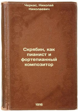 Skryabin, kak pianist i fortepiannyy kompozitor. In Russian /Scriabin as a pian. Cherkas, Nikolai Nikolaevich