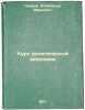 Kurs politicheskoy ekonomii. In Russian /Course of Political Economy . Chuprov, Alexander Ivanovich