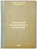 Germanskiy imperializm v literature. In Russian /German Imperialism in Litera.... Fritsche, Vladimir Maksimovich