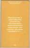 Rukovodstvo k prosteyshemu ustroystvu dolgovechnogo elektricheskogo osveshcheni. Borovoy, Alexey Alekseevich 